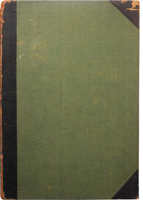 Журнал генерал-адъютанта графа К.Ф. Толь о декабрьских событиях 1825 года. СПб., 1910.